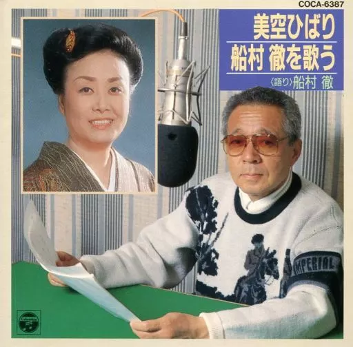 美空ひばり 美空ひばり この歌をひばりと共に ALS-4087 | レコード通販