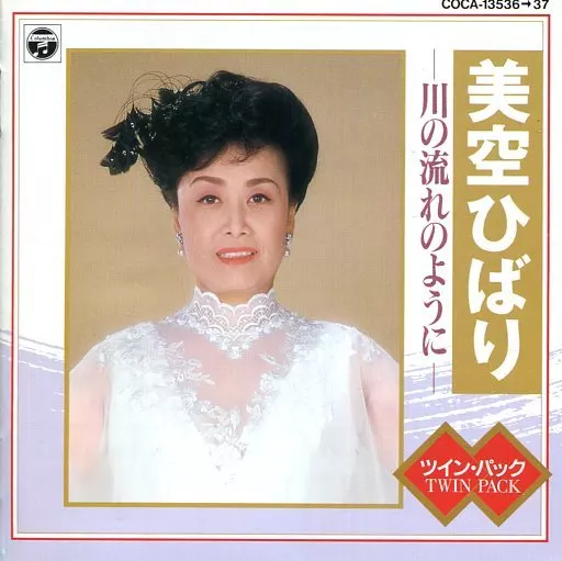 美空ひばり Stereo Sound ORIGINAL SELECTION Vol.7 「美空ひばり」（Single Layer