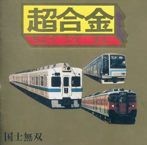 超合金　国士無双 超合金魂 GX-119 龍虎王／虎龍王 | 魂ウェブ