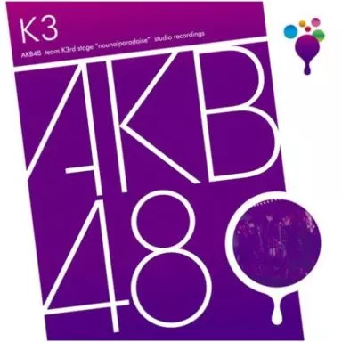 AKB48 / チームK 3rd Stage「脳内パラダイス」