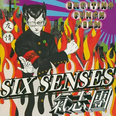 氣志團 / SIX SENSES