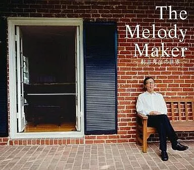 邦楽CD　オムニバス / The Melody Maker -村井邦彦の世界-