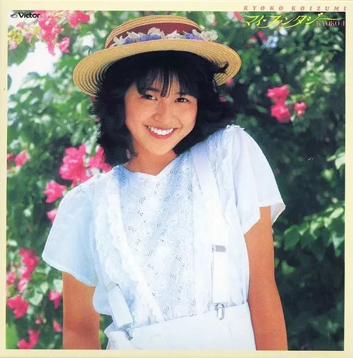★未開封★ 小泉今日子 CD FILE VOL.2 CD ☆未開封☆ 小泉今日子 CD FILE VOL.2 CD - メルカリ