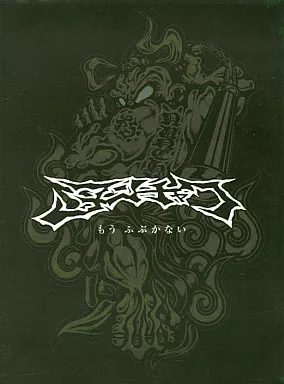 駿河屋 -<中古>NUNCHAKU / Nunchaku Archives～もう ふぶかない[DVD付
