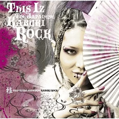 雅-miyavi- / 雅-THIS IZ THE JAPANESE KABUKI ROCK-[DVD付限定盤]