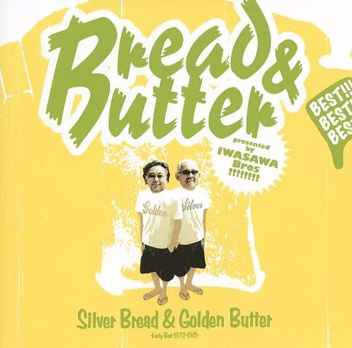 ブレッド&バター/Silver Bread & Golden Butter ~Early Best 1972-1981~