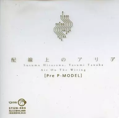 駿河屋 -<中古>平沢進・田中靖美 / 配線上のアリア～pre P‐MODEL（邦楽）