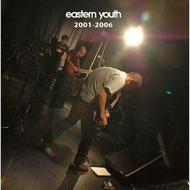 駿河屋 - 【買取】eastern youth/2001-2006（邦楽）