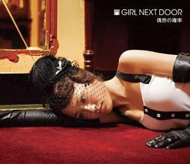 GIRL NEXT DOO/偶然の確率