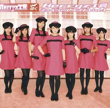 Berryz工房 / Berryz工房 スッペシャル ベスト Vo.1[DVD付初回生産限定盤]