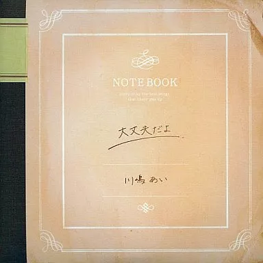 非売品 川嶋あい CD Amazon.co.jp: Single Best - 川嶋あい: ミュージック