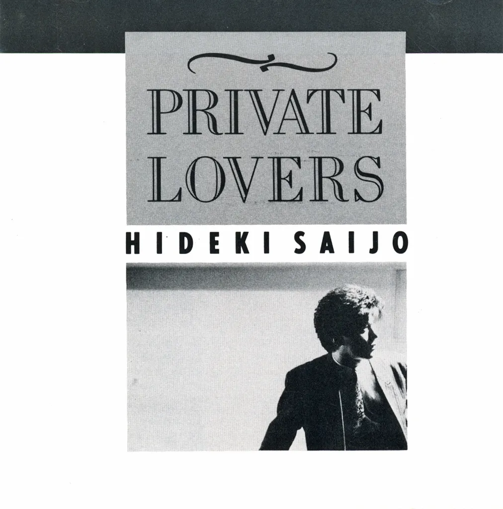 西城秀樹 PRIVATE LOVERS プライベート・ラバーズ 駿河屋 -<中古>西城秀樹 / PRIVATE LOVERS(廃盤)（邦楽）