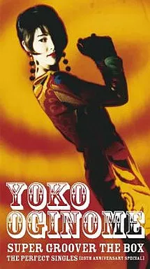荻野目洋子 / SUPER GROOVER The BOX -The Perfect Singles [25th Anniversary Special][DVD付]