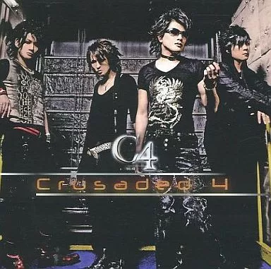 邦楽 C4 Crusaded4 駿河屋 -<中古>C4 / Crusaded4[DVD付限定盤]（邦楽）
