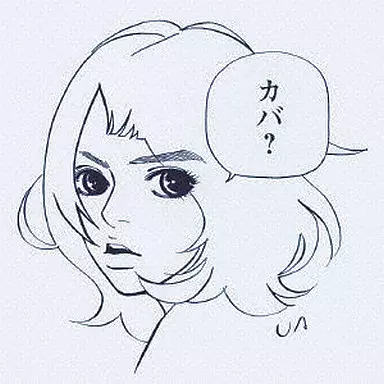 UA / カバ