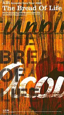 車谷浩司 AIR The Bread Of Life 直筆サイン入 CD+DVD 駿河屋 -<中古>AIR / AIR ACOUSTIC LIVE TOUR 2005 THE BREAD OF LIFE