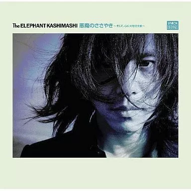 邦楽CD　エレファントカシマシ DV / 悪魔のささやき～そして、心に火を灯す旅～(初回限定盤B)