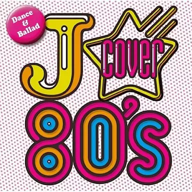 J-cover 80’s ダンス&バラード