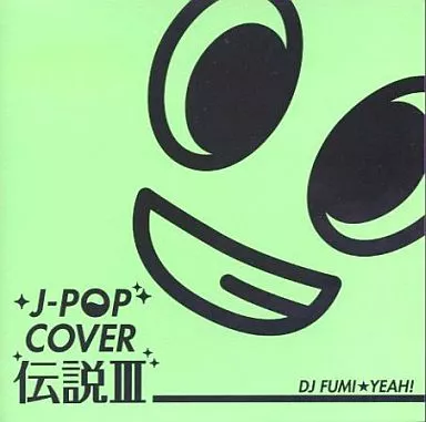 J-POPカバー伝説 III mixed by DJ FUMIYEAH!