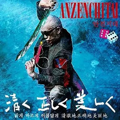 安全地帯12 駿河屋 -<中古>安全地帯 / 安全地帯XII[限定版]（邦楽）