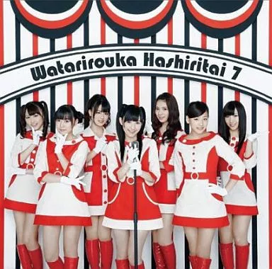 渡り廊下走り隊7 / 希望山脈[初回盤DVD付A]