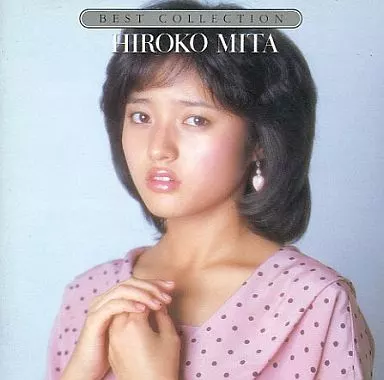 三田寛子 ベストコレクション 駿河屋 - 【買取】三田寛子 / ベスト・コレクション（邦楽）