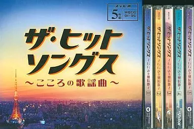 ザ・ヒットソングス ~こころの歌謡曲~(箱・ジャケット・ケース不備(中))