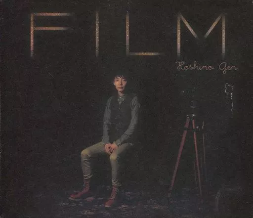 駿河屋 - 【買取】星野源 / フィルム[DVD付初回限定盤]（邦楽）