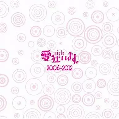 愛狂います。2006-2012 ベスト B-TYPE BEST CD Amazon.co.jp: 愛狂います。2006-2012 [Aタイプ]: ミュージック