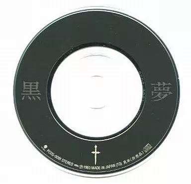 黒夢　百合の花束 acoustic version　非売品 駿河屋 -<中古>黒夢 / 百合の花束 -acoustic version-（邦楽）