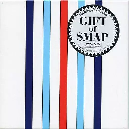美品！スマショ限定 GIFT of SMAP【初回限定盤 国内正規品DVD】 Amazon.co.jp: GIFT of SMAP(初回盤)(DVD付): ミュージック