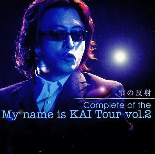 甲斐よしひろ LIVE CD 月の裏側、雫の反射 トークCD付き 駿河屋 -<中古>甲斐よしひろ / 雫の反射 -Complete of the My
