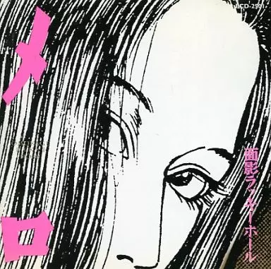 邦楽CD　面影ラッキーホール / メロ