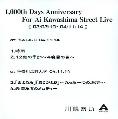 駿河屋 - 【買取】川嶋あい / 1.000th Days Anniversary For Ai
