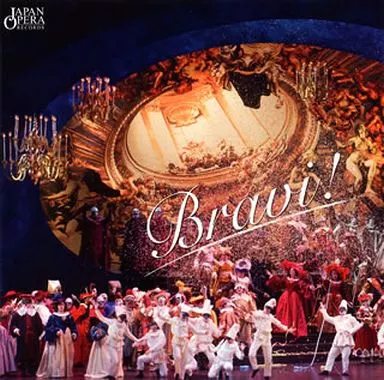 藤原歌劇団 / ヴェルディ生誕200周年記念 Bravi!