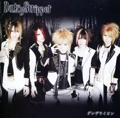 DaizyStripper 限定CD2枚セット ダンデライオン 駿河屋 -<中古>DaizyStripper / ダンデライオン 2th プレス（邦楽）