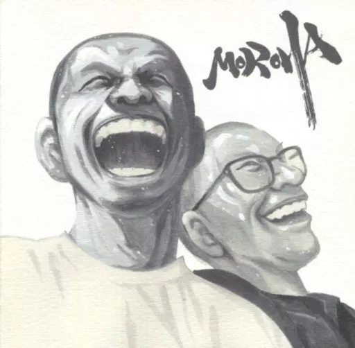 邦楽 MOROHA CD MOROHA 中古CD | ブックオフ公式オンラインストア