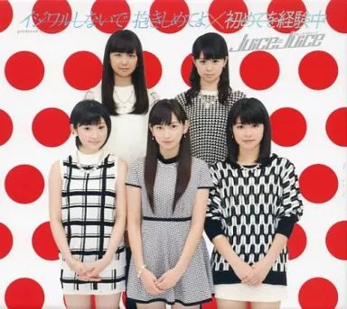 「イジワルしないで 抱きしめてよ/初めてを経験中」6枚組BOX Amazon.co.jp: イジワルしないで 抱きしめてよ/初めてを経験中 (初回