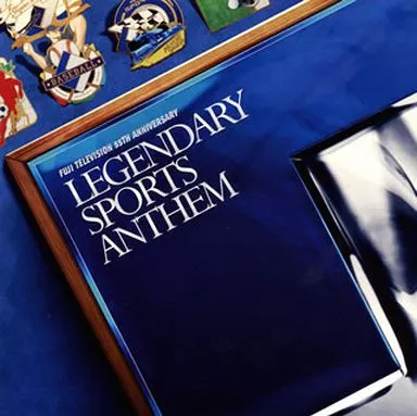 邦楽CD　オムニバス / LEGENDARY SPORT ANTHEM