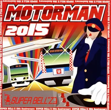 駿河屋 - 【買取】SUPER BELL”Z / MOTOR MAN 2015（邦楽）
