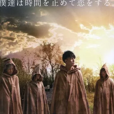 石月努 with (K)NIGHTribe 僕達は時間を止めて恋をする。 Amazon.co.jp: BEST WORKS 2012-2015 ～EPISODE 1～ : 石月 努