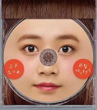 三戸なつめ / 前髪切りすぎた