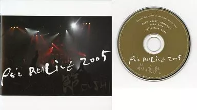 PE'Z 初回限定盤 PE’Z REALIVE 2005 節 FUSHI[CD] Amazon.co.jp: PE'Z REALIVE 2005~節 FUSHI~: ミュージック