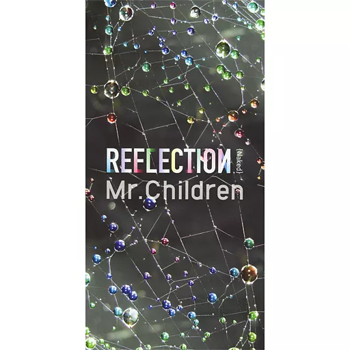ミュージシャン Mr.Children REFLECTION Naked DVD Mr Children REFLECTION {Naked} DVD のみ初回限定盤 CDは欠品｜Yahoo