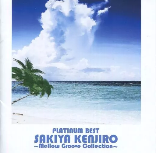 崎谷健次郎 / プラチナムベスト 崎谷健次郎～Mellow Groove Collection