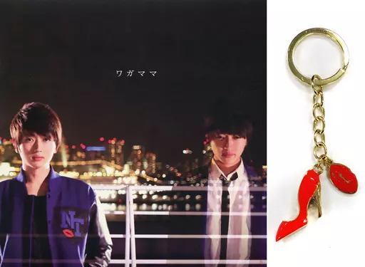駿河屋 -<中古>Nissy(西島隆弘) / ワガママ[完全限定販売品]（邦楽）