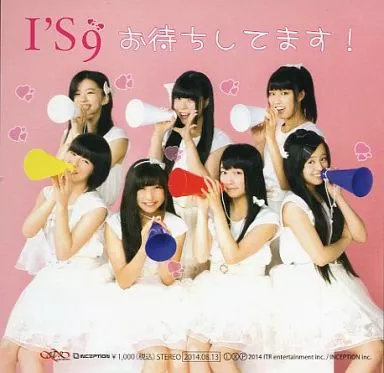 ミュージック I'S9 駿河屋 - 【買取】I'S9 / お待ちしてます!（邦楽）