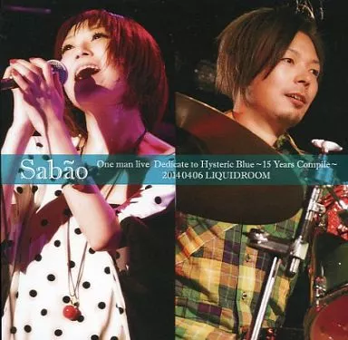 邦楽 Sabao One man live CD 駿河屋 -<中古>Sabao / One man live Dedicate to Hysteric Blue ～15