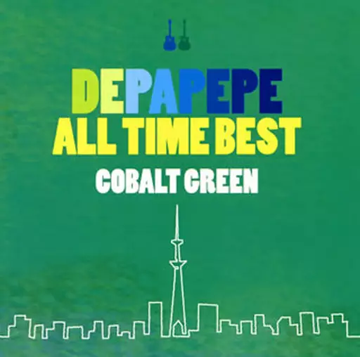 DEPAPEPE / DEPAPEPE ALL TIME BEST～COBALT GREEN～[DVD付初回限定盤]