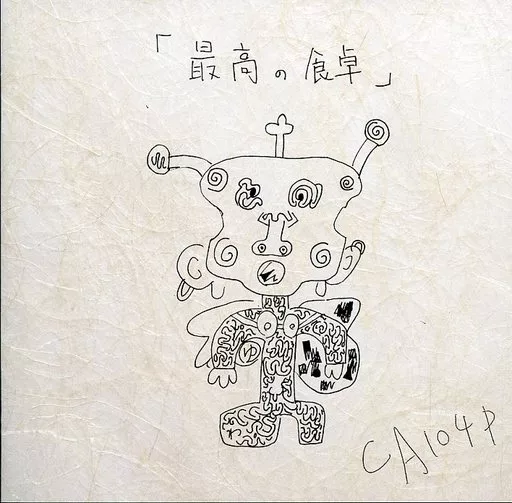 駿河屋 -<中古>DEZERT / 最高の食卓[DVD付初回限定盤]（邦楽）